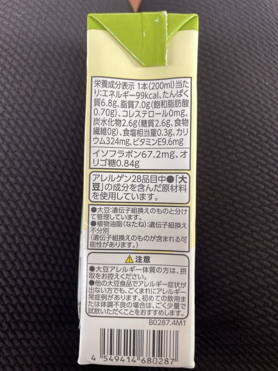 diabetesfunsen's tweet photo. 🥛低糖質ドリンクシリーズ、いよいよ最終回！

今日はトップバリュの「低糖質調製豆乳」をご紹介😊

栄養成分は1本200ml当たり

✅ 糖質2.6g
✅ たんぱく質6.8g
✅ 99kcal
✅ 脂質7.0g
✅ ビタミンE 9.6mg

これまで紹介した3種類と比べて、たんぱく質が多いのが特徴です。

糖尿病と向き合うようになってから、飲み物も栄養成分表示を確認するようになりました。

低糖質でも飲みすぎには気をつけながら、上手に取り入れたいですね😊

#2型糖尿病 #糖尿病 #血糖値 #血糖管理 #低糖質 #糖質制限 #豆乳 #調製豆乳 #たんぱく質 #食事管理 #健康習慣 #トップバリュ