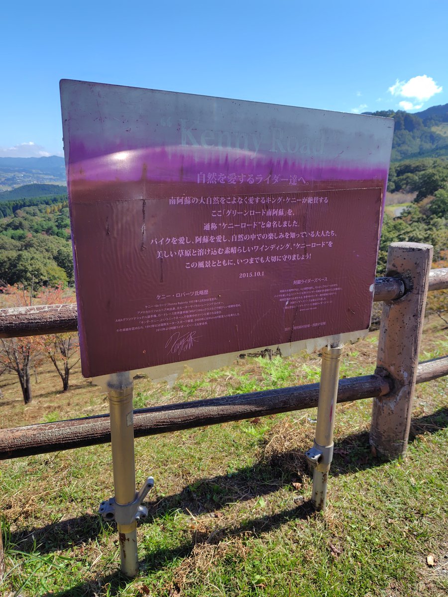 oohassan083's tweet photo. 三連休最終日。
午前中は西原村からケニーロード走ってきました。
気温もちょうど良く、適度に流すことができました。
展望所で休憩に寄ったら、
Z1000乗りの方とお話することができ、
嬉しかったです！

#Ninja1000SX
#ニンジャ1000SX
#ケニーロード
#グリーンロード南阿蘇 https://t.co/3bj92ZOsv3