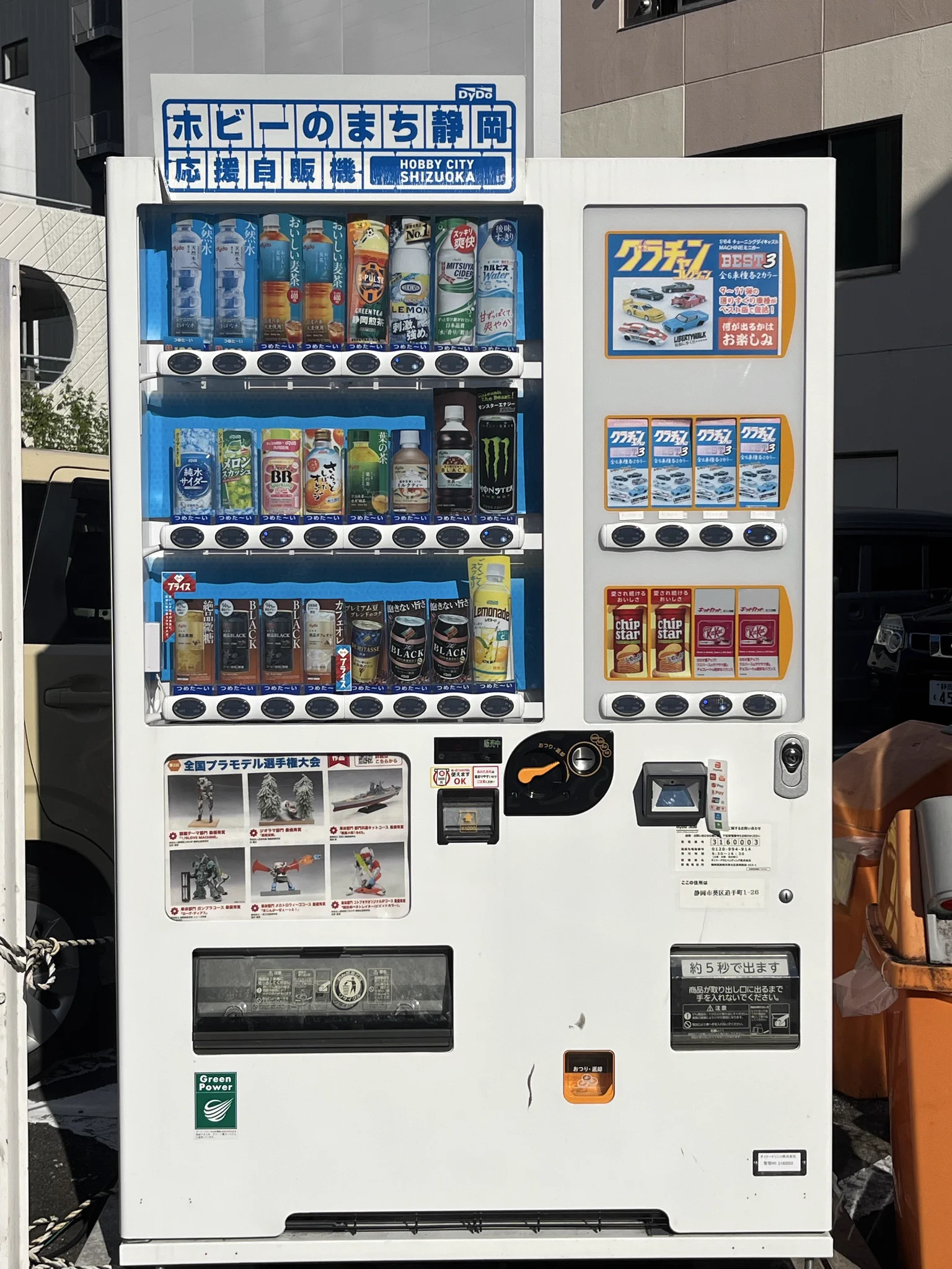 日本愛嫁華撃団 on X: 