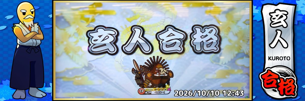 Kumao527's tweet photo. @Team_NSN_member 様 に制作していただきました！ありがとうございます！✨ https://t.co/fMkGaCkBVG