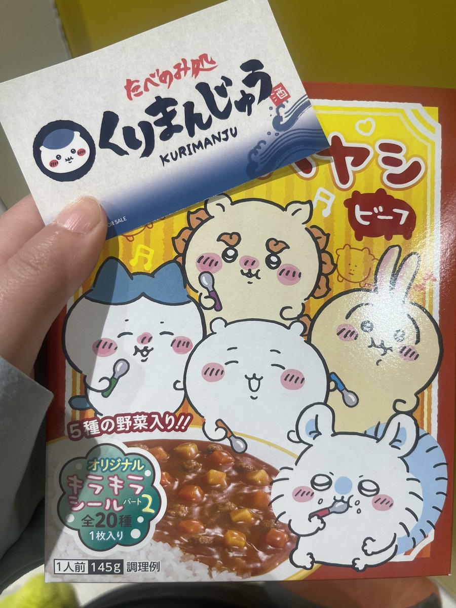 4_pudding_3kn's tweet photo. ステッカーは欲しいけど、買うものがないちいかわオタクが選んだものはこれ() https://t.co/2SfC2gEhp9