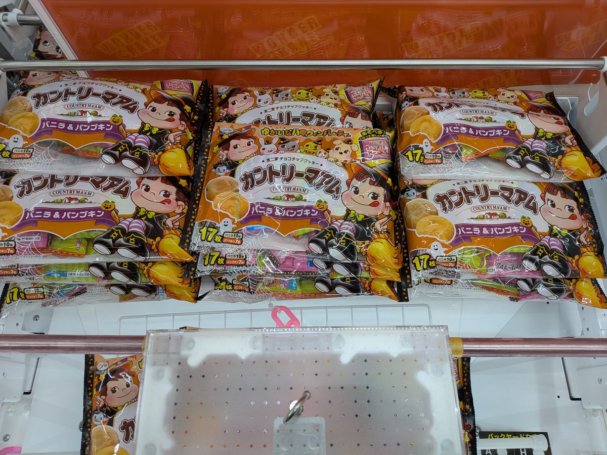 wondercrane's tweet photo. 📷景品入荷情報📷

秋も深まって来ておりますのでハロウィン使用のお菓子を新規投入いたしました!!
普段とは違う味にもぜひチャレンジしてみてください!!

#クレーンゲーム https://t.co/9T1CQn8dvc
