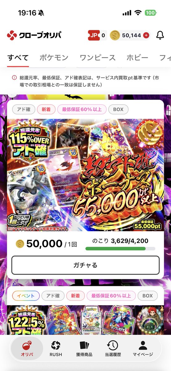 nc85l's tweet photo. 15000pt持ってて18000円入金でここまで来れたから立ち回りが上手くなった気がする https://t.co/pfrmhzxG8m
