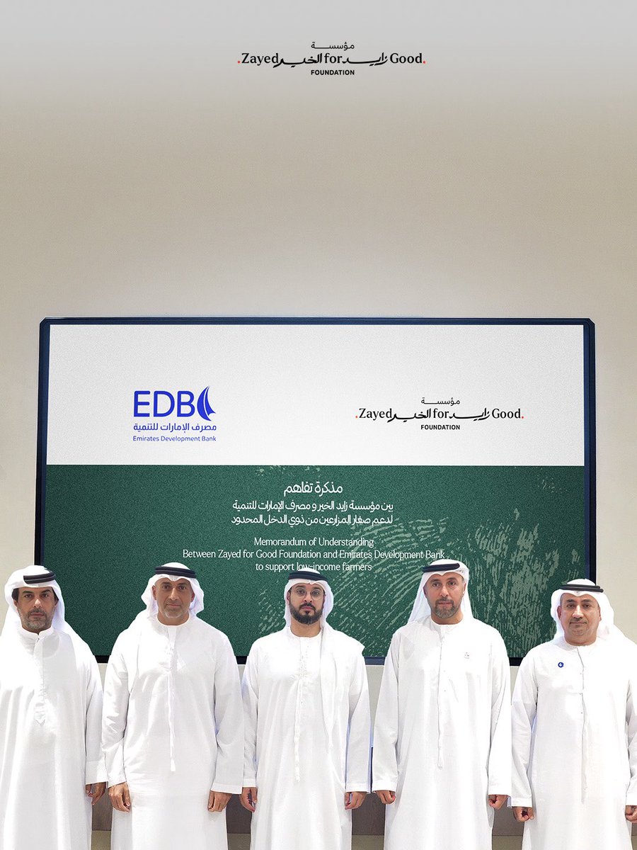 Zayedforgood's tweet photo. من خلال مذكرة التفاهم مع مصرف الإمارات للتنمية، تعمل مؤسسة زايد الخير على تطوير مسارات للدعم والتمكين تشمل المزارعين المتعثرين، والمستلزمات والحلول الزراعية، والتدريب والتكنولوجيا الحديثة، وإعادة الأصول الزراعية غير المستغلة إلى دائرة الإنتاج، بما يدعم الأمن الغذائي واستدامة القطاع الزراعي.
