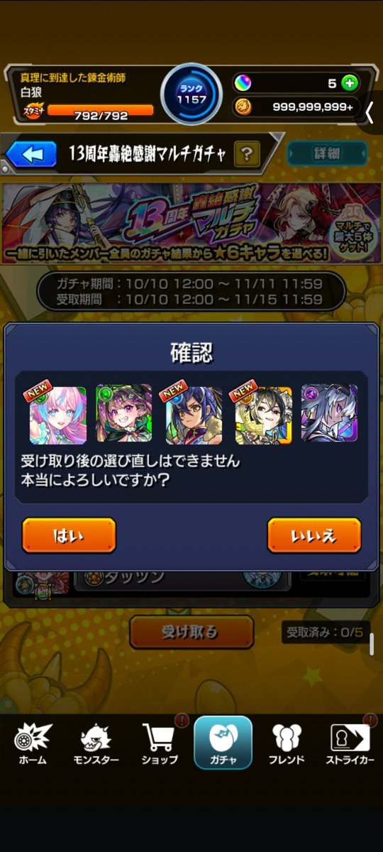HAKUROU_MB's tweet photo. 3体も初ゲ引けて感謝！！ https://t.co/GNxPZhZClm
