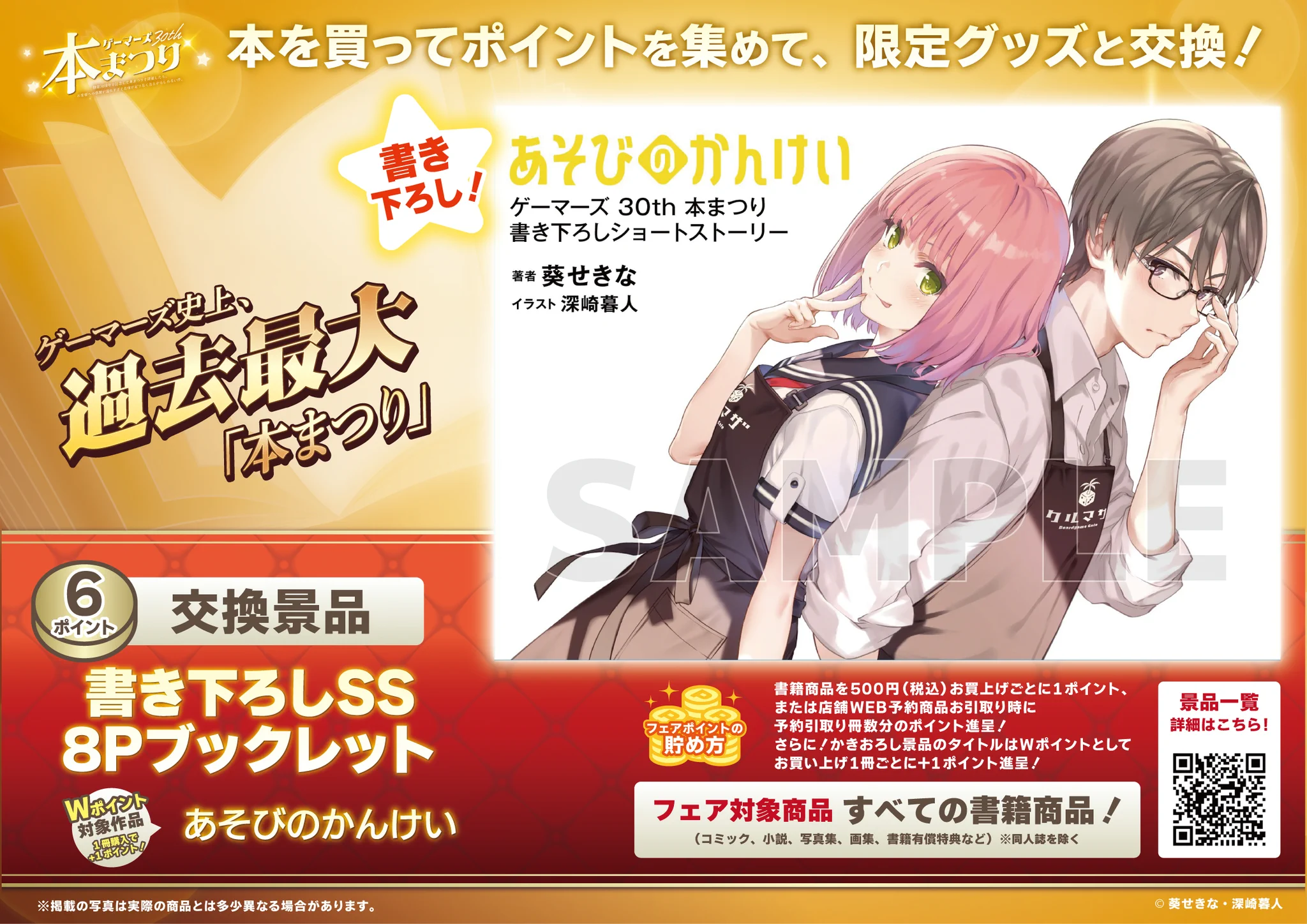 AKIHABARAゲーマーズ本店 on X: 