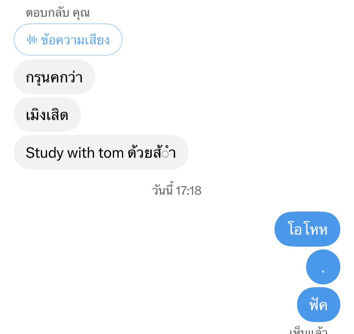 sorilieb's tweet photo. อยู่ๆก็รักเรียน https://t.co/WEOwsWiVL1
