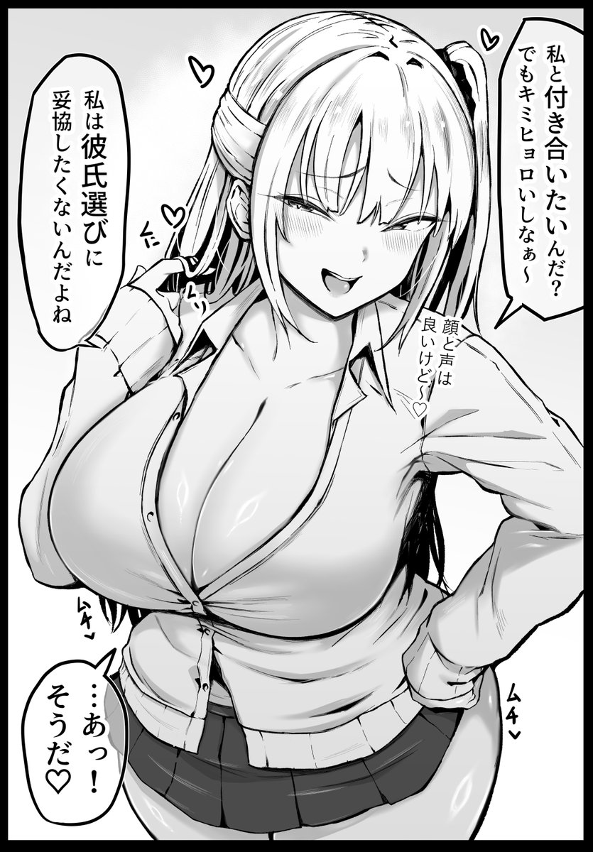 anoRNJfpxI14339's tweet photo. 彼氏に妥協しないギャルちゃん♡ https://t.co/qZu7SehWOT
