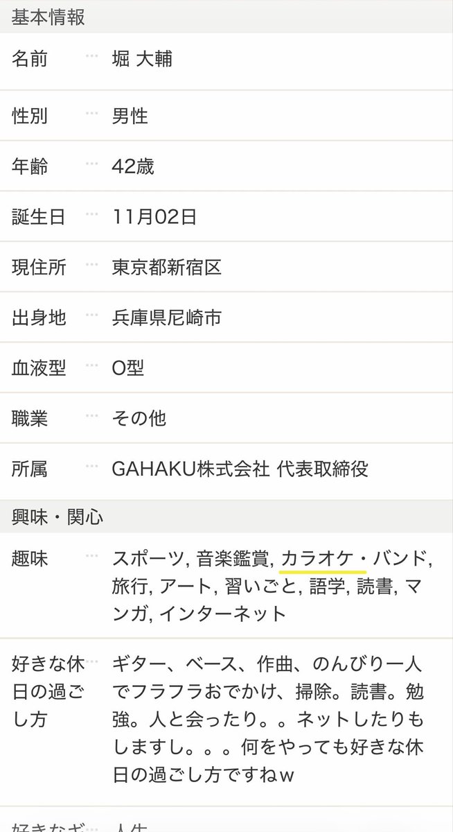 TalkingHead90's tweet photo. 堀大輔の天才育成風景の一部を抜粋しています。

これで何人の天才を育成できたのかなぁ

余談ですが、堀大輔はカラオケが趣味らしいです。 https://t.co/yhOvRpg5VF