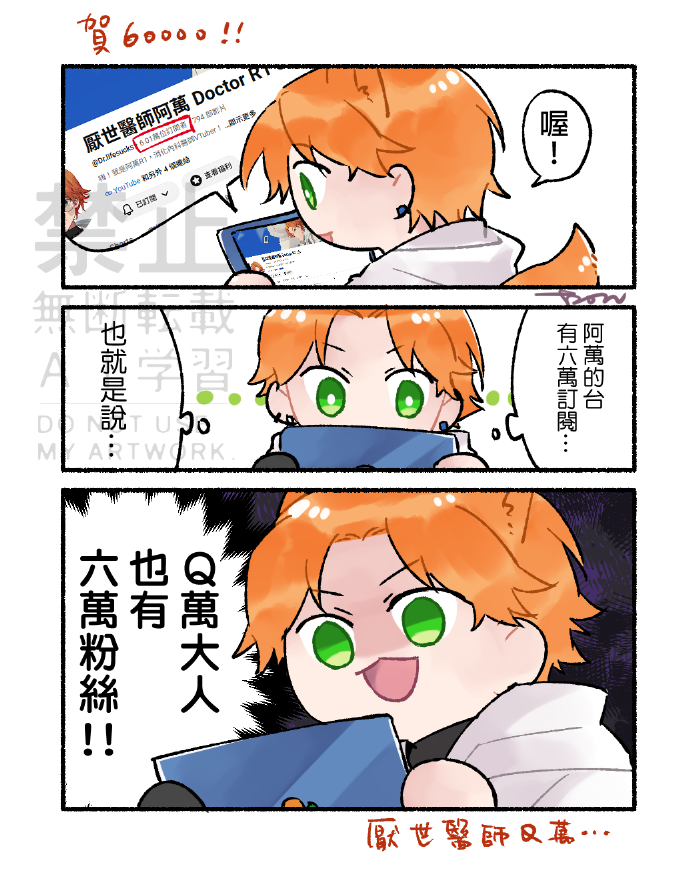 kon_raku's tweet photo. 你的粉絲就是Q萬大人的粉絲🫵
#阿萬人迷 https://t.co/Cs5f4gYbGH