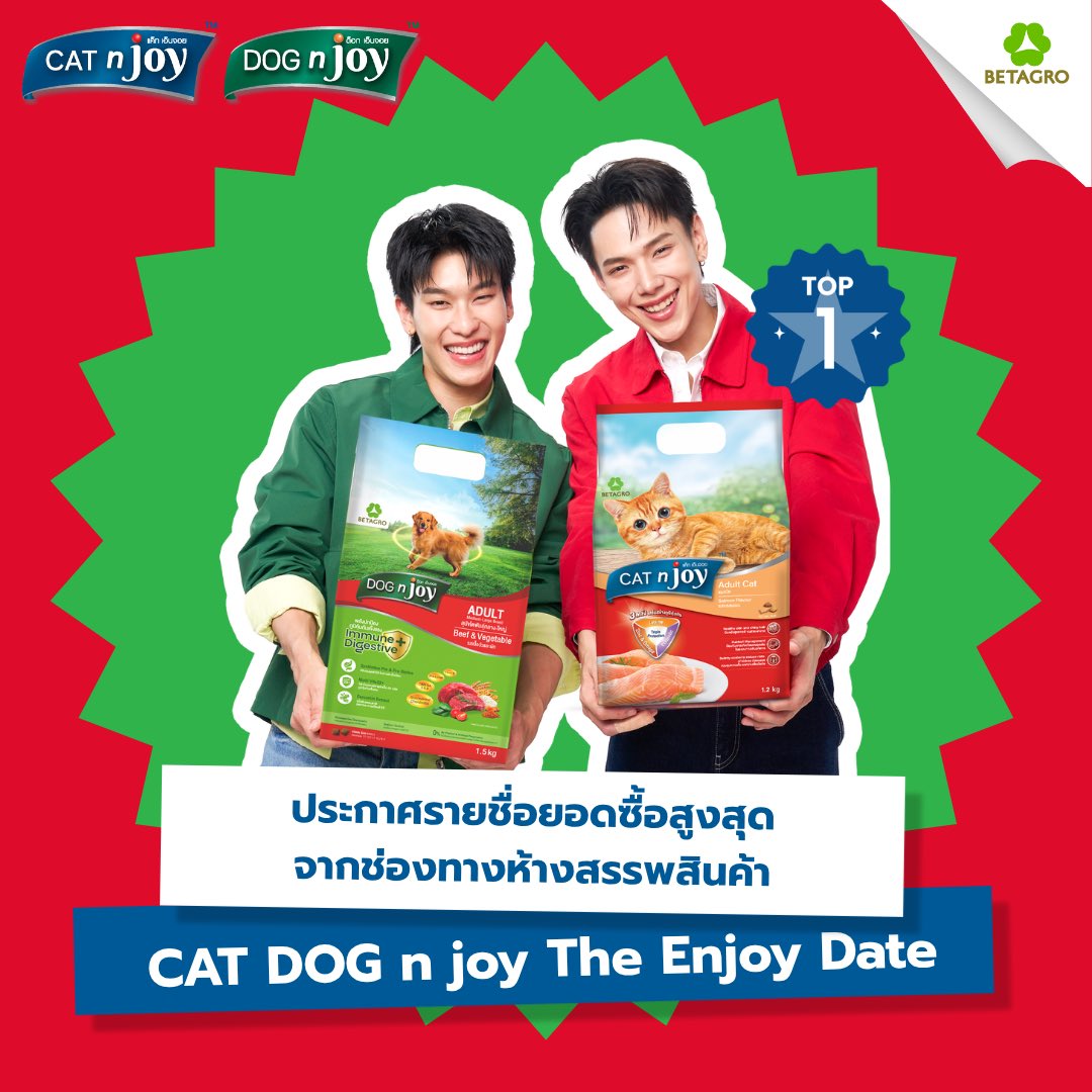 catnjoy_th's tweet photo. ใครคือผู้โชคดี มารายงานตัวด่วน! 🥳✨
ขอแสดงความยินดีกับ Top Spender ยอดซื้อสะสมในกิจกรรม CAT DOG n joy The Enjoy Date แบบโฮ่งเหมียว ที่ช่องทาง Modern Trade (Lotus's และ Big C) ไปครอง 🎉🐱🐶❤️💚

วันนี้ CAT n joy และ DOG n joy ขอแวะมาชี้แจงขั้นตอนการยืนยันตัวตนและรับของรางวัล รายละเอียดตามนี้เลย!
📌 ขั้นตอนการติดต่อรับของรางวัล
ตรวจสอบรายชื่อ
ทัก Inbox ยืนยันตัวตนได้ที่ Facebook Official Page: CAT n joy หรือ DOG n joy โดยแจ้งชื่อ-นามสกุล, เบอร์โทร, ที่อยู่ และ สำเนาบัตรประชาชน
รอแอดมินตรวจสอบและยืนยันสิทธิ์
รายละเอียดของรางวัล
Lotus's
Voucher มูลค่า 3,000 บาท/คน
Big C
Voucher ร้านอาหาร YOU & I มูลค่า 2,000 บาท/คน
ยินดีกับทุกคนอีกครั้งนะคะ ส่วนใครที่พลาดรอบนี้ไป ไม่ต้องเสียใจ รอติดตามกิจกรรมสนุกๆ ครั้งต่อไปได้เลย! ❤️💚
#CATnjoy
#DOGnjoy 
#CATDOGnjoyTheEnjoyDate
#CATnjoyXDOGnjoy #CATDOGnjoyXDaouOffroad