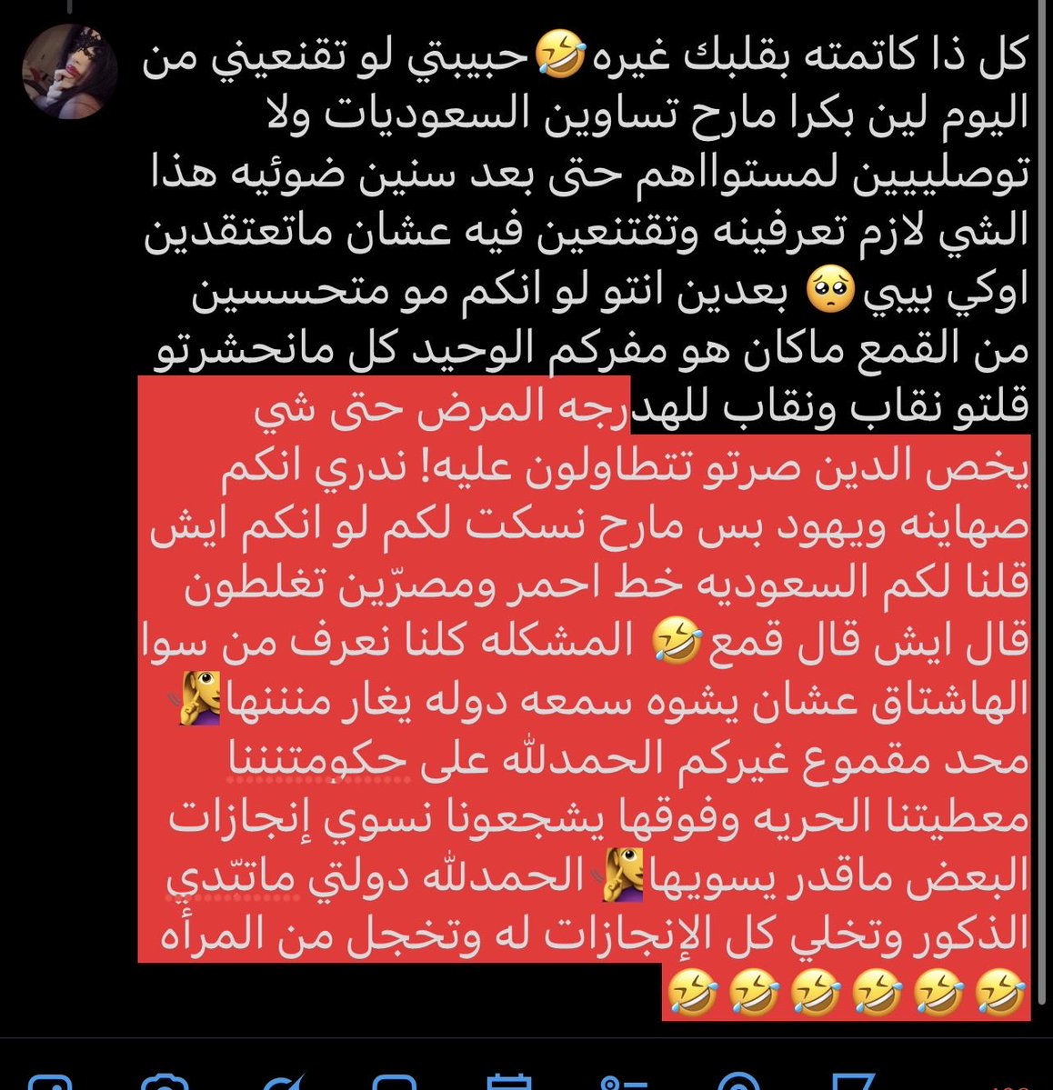 jojo4e1's tweet photo. واذا فيك ذره محبه لوطنك ياق٧به لاتقفلين التعليقات يامخفه ياخوافه قال ايش قال مجبوره عالنقاب الله اعلم من اللي مجبور ومتعقد🤣🤣 https://t.co/JYLV1ZOBYa