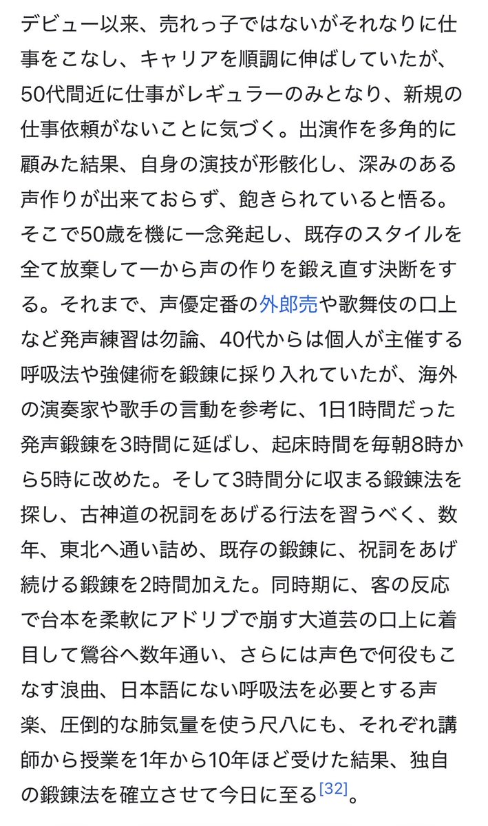 kotaeastwood's tweet photo. なるほどね。
現在の若本節のスタイルになったのはそういうことだったのね🤔
#若本規夫 https://t.co/is1dA0QRuD