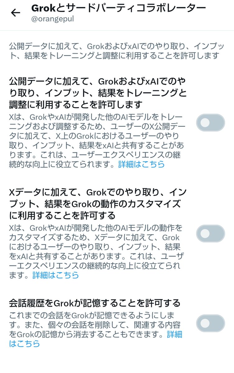 orangepul's tweet photo. 設定変更できるからね（結構前から）
Androidの設定画面から https://t.co/EOnCzYpeI6