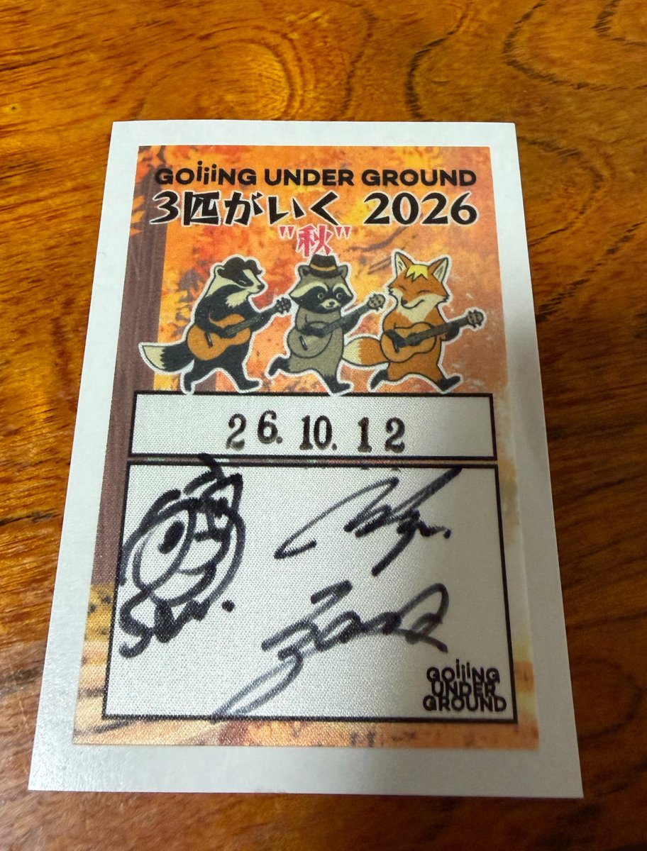 tsukachinn's tweet photo. 楽しかった!2日続けて最高の音を浴びました。モルタルレコード、また違った響きで気持ちよかったです。
今がいちばん楽しいゴーイングちゃん、我らも幸せてすよ
ポンボコポーーン! #GUG https://t.co/RnNcV1maoE
