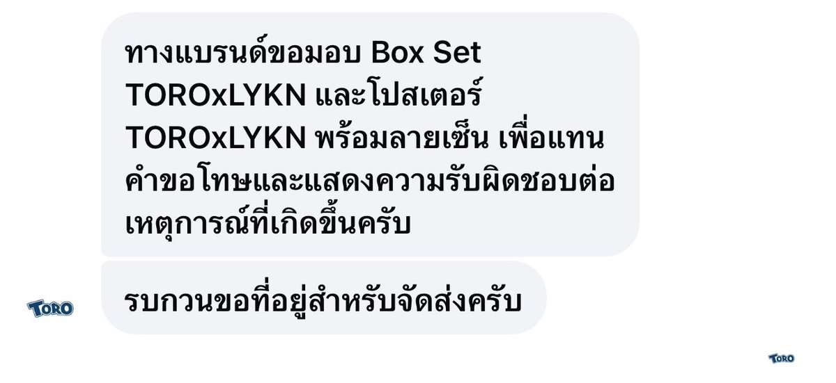 savenongbm's tweet photo. ทางแบรนด์ได้ตอบกลับมาแบบนี้นะคะ มันทดแทนได้จริงไหม? แล้วคือข้อความที่เราพิมบรรยายไปจนได้เป็นผู้โชคดีเราพิมไปว่าแมวเราตายแล้วด้วยซ้ำ คำถามคือกูจะเอาไปทำอะไร https://t.co/g9UTwAPU5k