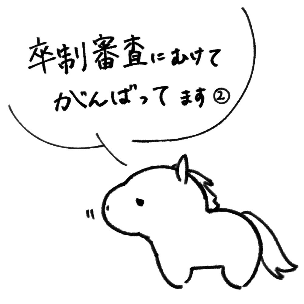 reito_uma's tweet photo. 多忙再び https://t.co/iebovT2G59