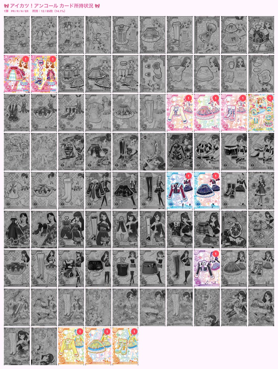 ehyur110's tweet photo. アイカツ アンコール カード 交換

（譲）画像1

（求）画像2
オデットスワン>デミカツ関連

郵送での交換のみ
検索からでも気軽にお声がけください(^_  ̫ _^) https://t.co/YP9a4dv7fw