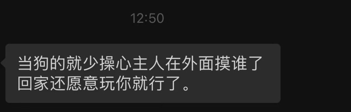 miao031104's tweet photo. 如果我是狗我也不让我主人摸别人 如果我是主人我也不会摸别的狗谢谢^ - ^ https://t.co/3XJH5wDVyq
