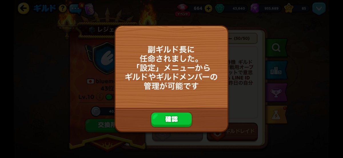 9cvdzz's tweet photo. bluemoon7の副ギルド長になりました‼️ https://t.co/0erKGsHISH