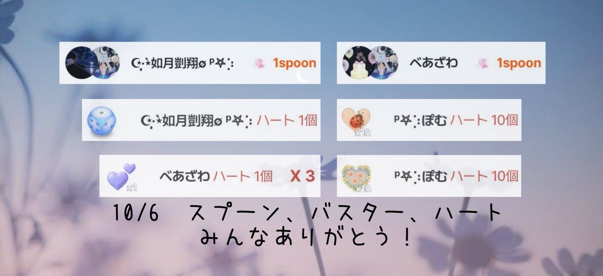 1roha_uta's tweet photo. 10/6　深夜枠、夕方枠ありがとうー！
何気に深夜枠やると1日2枠なんですね！？
1枠あたりの時間は短くなっちゃったけど変わらず話してくれるみんなが大好きです🫶

ハーカン
深夜枠　ぽむ！べあ！かいとくん！
夕方枠　虚無くん！かいとくん！
　　　　ぽむ！べあ！
みんなの時間をくれてありがとう🙌 https://t.co/Cz5y36pTUR