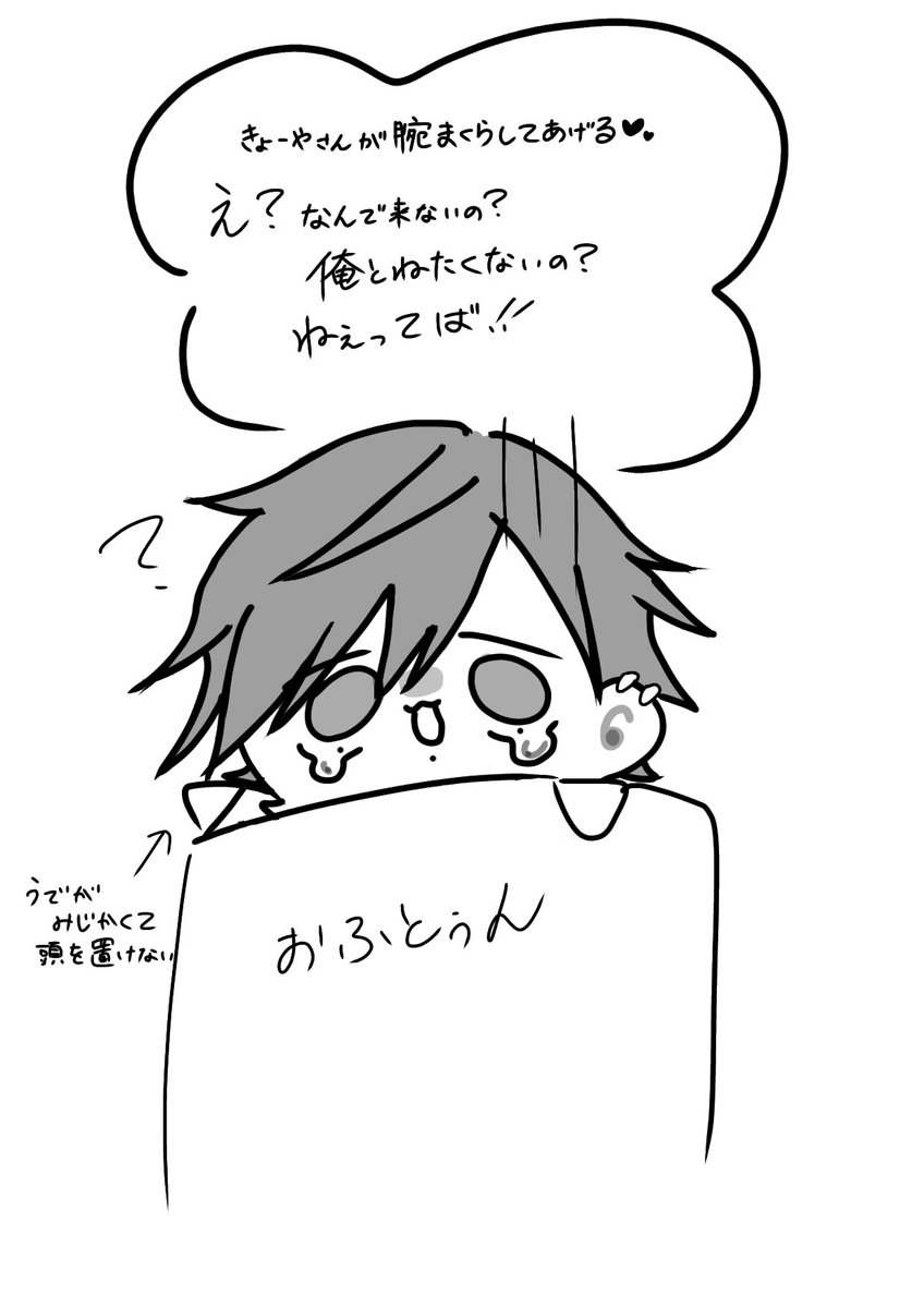 tsuna_1q's tweet photo. 腕枕をしたい💉さん

 #桃源暗鬼FA https://t.co/WNnJKp04RM