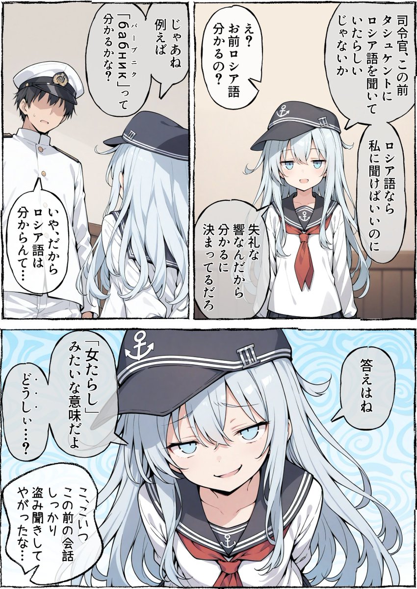 uDWE88tXP399418's tweet photo. 響ともロシア語 https://t.co/Fb8zt9CHJr