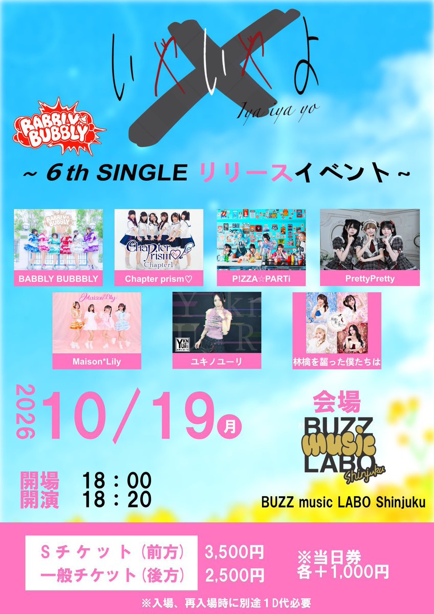 yukinoyuuri0720's tweet photo. 10/19(月)

お久しぶりの平日ライブ‼️🙋‍♀️
ユキノ初会場です✨
是非逢いに来てください☺️最初の熱い思い出一緒に作ってね🙏

10/19(月)
＠新宿BUZZ music LABO
開場18:00開演18:20
S(前方)¥3,500予約¥2,500(+1D)

🎫ご予約
https://t.co/lp1B9Pfgt8 https://t.co/T3FoRDC2fm