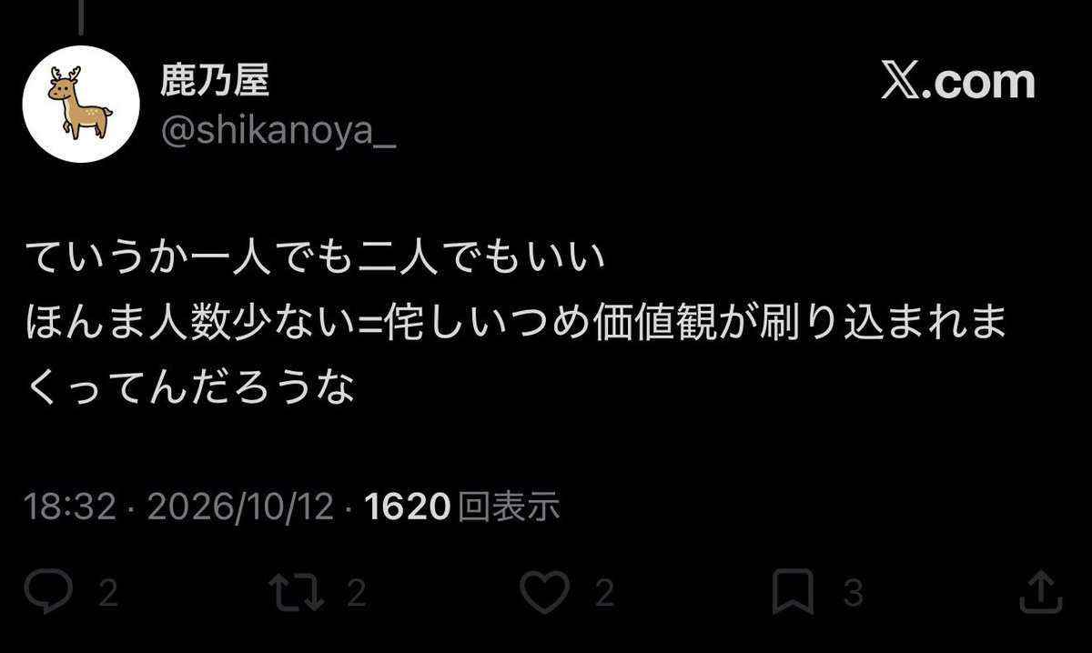 ToyofBox's tweet photo. だったらわざわざ「見栄」でオフ会での参加人数を盛るような発言は出てこないよね。楽しく過ごせてたら

🔇鹿乃つの https://t.co/sAYgJUaYa3