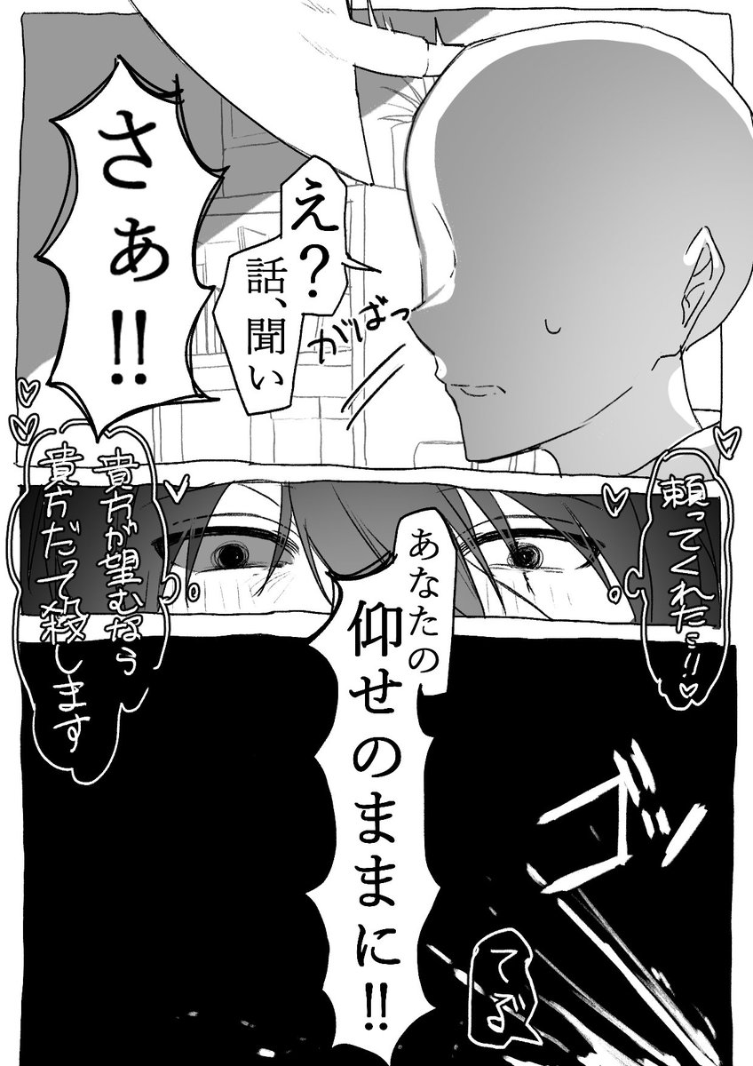 maegami_53's tweet photo. #一次創作夢 

愛する貴方🫵🏻の仰せのままに‼️ https://t.co/hrX4li7oDF