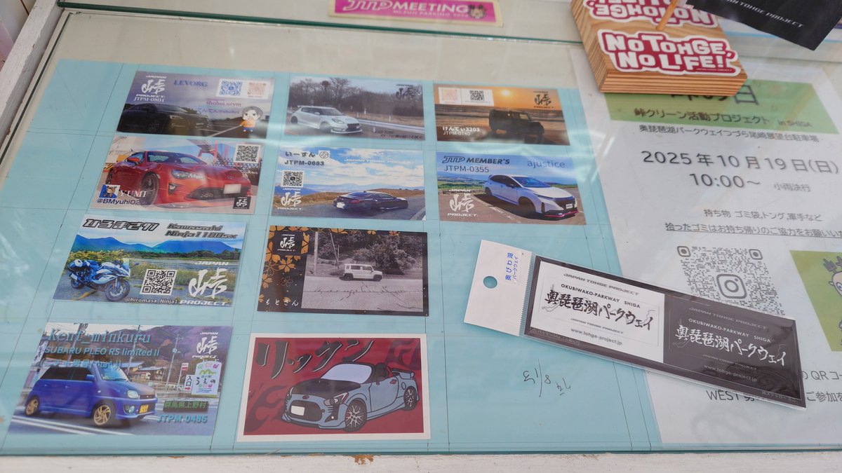 araijustice's tweet photo. 石川県、福井県遠征帰りに滋賀県「奥琵琶湖パークウェイ」ミニステッカーゲットしました。
名刺が綺麗に整列して飾られていました。
2枚目を飾ってもらいました。
店主さんありがとうございます。今回の遠征でミニステッカー7枚をゲットしました。
 #ジャパン峠プロジェクト  #JTP  #つづら尾崎売店 https://t.co/WolDMd2iA3