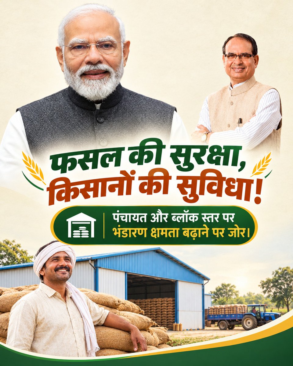 icarindia's tweet photo. फसल उगाना जितना जरूरी है, कटाई के बाद उसे सुरक्षित रखना भी उतना ही महत्वपूर्ण है।

PM-DDKY में पंचायत और ब्लॉक स्तर पर भंडारण क्षमता बढ़ाने का लक्ष्य कृषि विकास को खेत से आगे देखने की सोच को दर्शाता है।
@AgriGoI @ChouhanShivraj #PMDhanDhaanyaKrishiYojana https://t.co/Kx7KvH0T3T