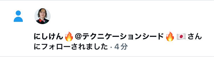 podxtline6's tweet photo. @IT21592349 
にせけんさんにフォローされますたw https://t.co/JVWd2tz8aq