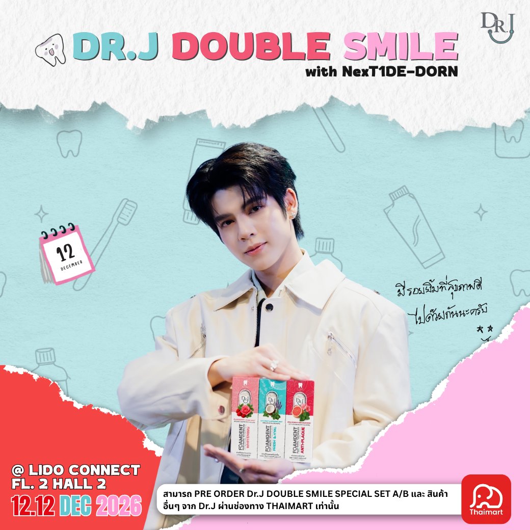 DRJ_Oral_Care's tweet photo. 💙🩷 DR.J DOUBLE SMILE with NexT1DE-DORN
📅 12 ธันวาคม 2026
📍 LIDO CONNECT ชั้น 2 | HALL 2
ภายในงานรองรับผู้เข้าร่วมทั้งหมด 400 ท่าน
💙 DOUBLE SMILE SPECIAL SET A ราคา 3,500 บาท สำหรับสิทธิ์เข้าร่วมงานจำนวน 300 ท่าน
🩷 DOUBLE SMILE SPECIAL SET B ราคา 1,212 บาท รับสิทธิ์ร่วมลุ้นบัตรเข้างานจำนวน 100 ท่าน
พร้อมพื้นที่พิเศษภายในงานทั้ง TOP SPENDER ZONE, ZONE A และ ZONE B ✨
สามารถ PRE-ORDER DR.J DOUBLE SMILE SPECIAL SET A/B และสินค้าอื่น ๆ จาก DR.J ได้ผ่าน THAIMART เท่านั้น
เตรียมรอยยิ้มของคุณให้พร้อม แล้วมาเจอกันใน
DR.J DOUBLE SMILE — รอยยิ้มคุณสอง ความสุขคูณสอง 💕
📅 12 December 2026
📍 LIDO CONNECT, FL. 2 | HALL 2
The event is limited to 400 participants.
💙 DOUBLE SMILE SPECIAL SET A — THB 3,500 for 300 event participants
🩷 DOUBLE SMILE SPECIAL SET B — THB 1,212 for a chance to win one of 100 event tickets
The event will also feature TOP SPENDER ZONE, ZONE A and ZONE B ✨
DR.J DOUBLE SMILE SPECIAL SET A/B and other DR.J products are available for PRE-ORDER exclusively via THAIMART.
Get your smile ready and join us at
DR.J DOUBLE SMILE — Double the Smile, Double the Happiness. 💕
DR.J 邀请大家与 NexT1DE-DORN 一起创造难忘的特别时刻 ✨
📅 2026年12月12日
📍 LIDO CONNECT 2楼 | HALL 2
本次活动限 400位参与者。
💙 DOUBLE SMILE SPECIAL SET A — 3,500泰铢,共300个入场名额
🩷 DOUBLE SMILE SPECIAL SET B — 1,212泰铢,可参与抽选,共100个入场名额
现场设有 TOP SPENDER ZONE、ZONE A 和 ZONE B ✨
DR.J DOUBLE SMILE SPECIAL SET A/B 以及其他 DR.J 产品,仅可通过 THAIMART 进行预购。
准备好你的笑容,我们相约
DR.J DOUBLE SMILE — 双倍微笑,双倍快乐!💕
#drjoralcare #DRJxDorn_NexT1DE #SMILETOGETHER #SmileWithDRJ #DRJDOUBLESMILE