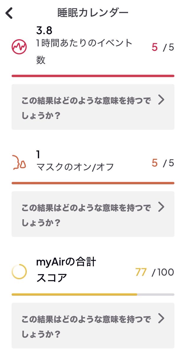 ohsusu830's tweet photo. 【CPAP 生活2010日】
睡眠時間が短く暑くて眠れず。体動はないが概ね深くは眠れている。無呼吸の回数は昨日より増加する。相変わらず鼻詰まりがある。
#myAir 
#XiaomiSmartBand9 
#cpap https://t.co/mxYpEgV1Yu