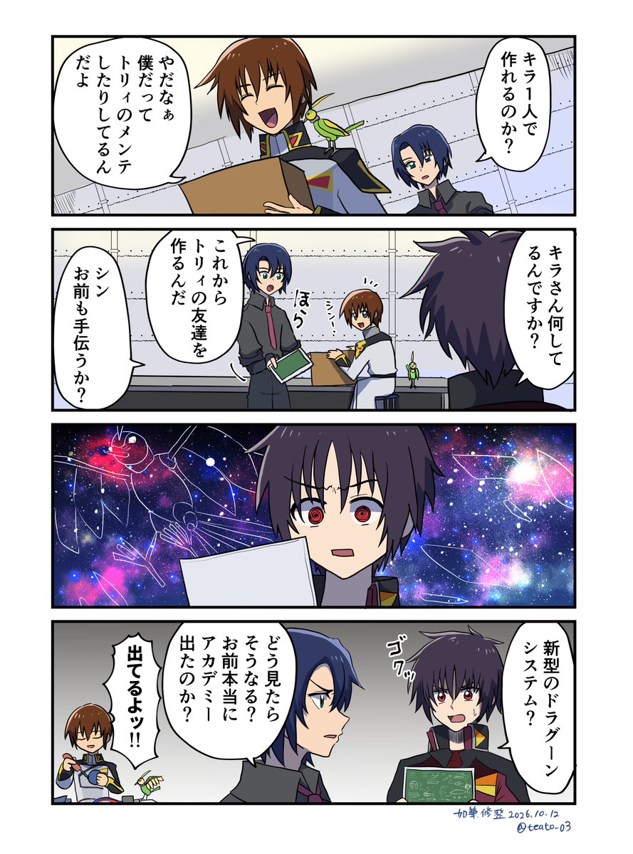 teato_03's tweet photo. 電子工学。※加筆、修整
#ガンダムSEED https://t.co/H4imgjlU7f