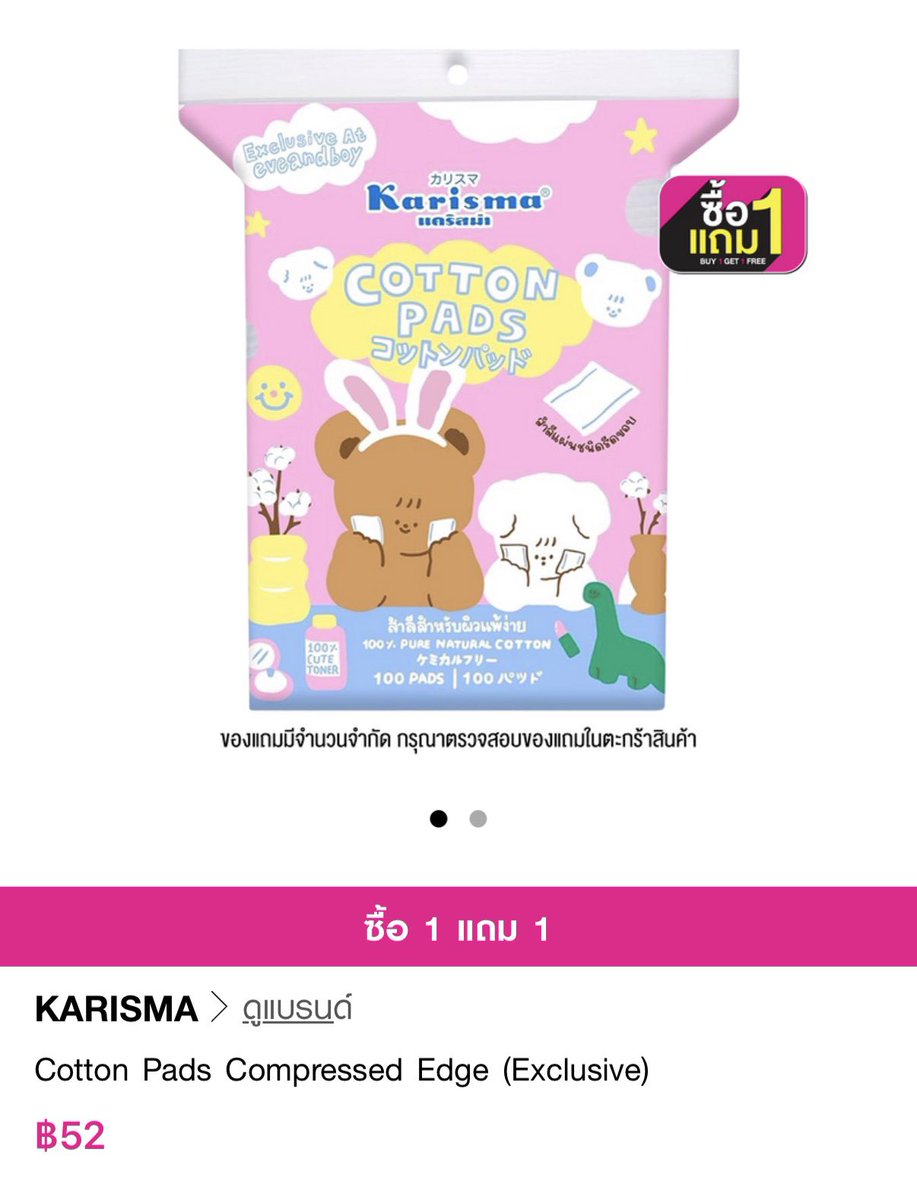 wn_knp4ever's tweet photo. 💙สำลีแคริสม่า ห่อละ 16 บาท
🩵ผ้าเปียก ห่อละ 40 
แยกซื้อห่อเล็ก อันละ8บาท 4 อัน 30 ค่า

ค่าส่ง 40 บาท
(นัดรับตามหน้างานกนปได้ค้าบ)

การซื้อครั้งนี้เป็นให้กำลังที่ไม่ได้ลกฟ🫠🫠

#ตลาดนัดเก่งน้ำปิง #KarismaxKengNamping https://t.co/F50kTjSpkA