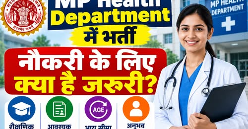 BansalNews_'s tweet photo. MP Health Department Recruitment: योग्यता, उम्र और Selection Process की पूरी जानकारी    

पूरी खबर पढ़ें: https://t.co/gPLEfesCMo

#MPHealthDepartment #MPRecruitment #GovernmentJobs #HealthDepartmentJobs #MadhyaPradeshJobs @healthminmp @JansamparkMP @DrMohanYadav51 @healthminmp https://t.co/IJqKn0VzRN