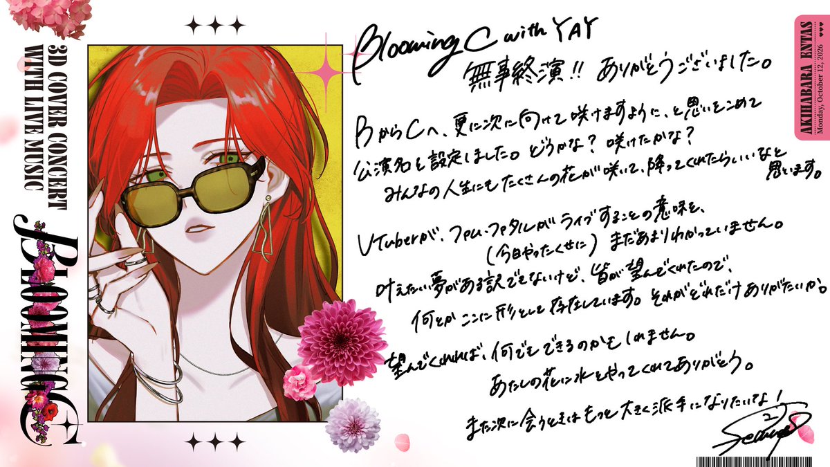 femme_fatale777's tweet photo. #ファム・ファタル_ブルーミングシー 
無事終演！ありがとうございました。
みんな楽しんでもらえたかな？
ファム・ファタルはとっても楽しかったです。

あたしじゃなきゃ出来ないことってほんとはないけれど、それでもと、今日やったことに意味があったと思いたいものです。
また次の花が咲く日まで🌸