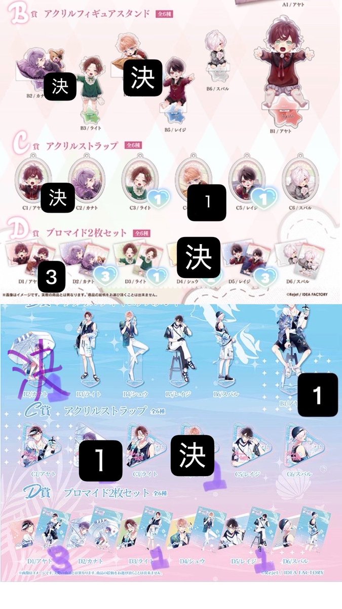 a__n_ns's tweet photo. 【交換】DIABOLIK LOVERS ディアラバ 
DIABOLIKLOVERS
譲▶︎画像のもの
求▶︎同種･異種 ｽﾊﾞﾙ  
同賞同士での交換を求めています。
C･D賞は異種を強く求めています🙇🏻‍♀️
送料相互負担・郵送でのお取引を希望しております。難しいと思いますがよろしくお願いいたします。 https://t.co/Sq2sJdAMiB