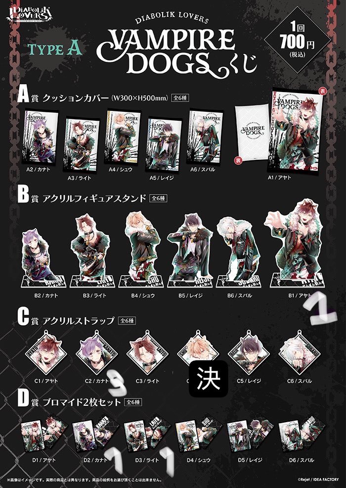 a__n_ns's tweet photo. 【交換】DIABOLIK LOVERS ディアラバ 
DIABOLIKLOVERS
譲▶︎画像のもの
求▶︎同種･異種 ｽﾊﾞﾙ  
同賞同士での交換を求めています。
C･D賞は異種を強く求めています🙇🏻‍♀️
送料相互負担・郵送でのお取引を希望しております。難しいと思いますがよろしくお願いいたします。 https://t.co/Sq2sJdAMiB