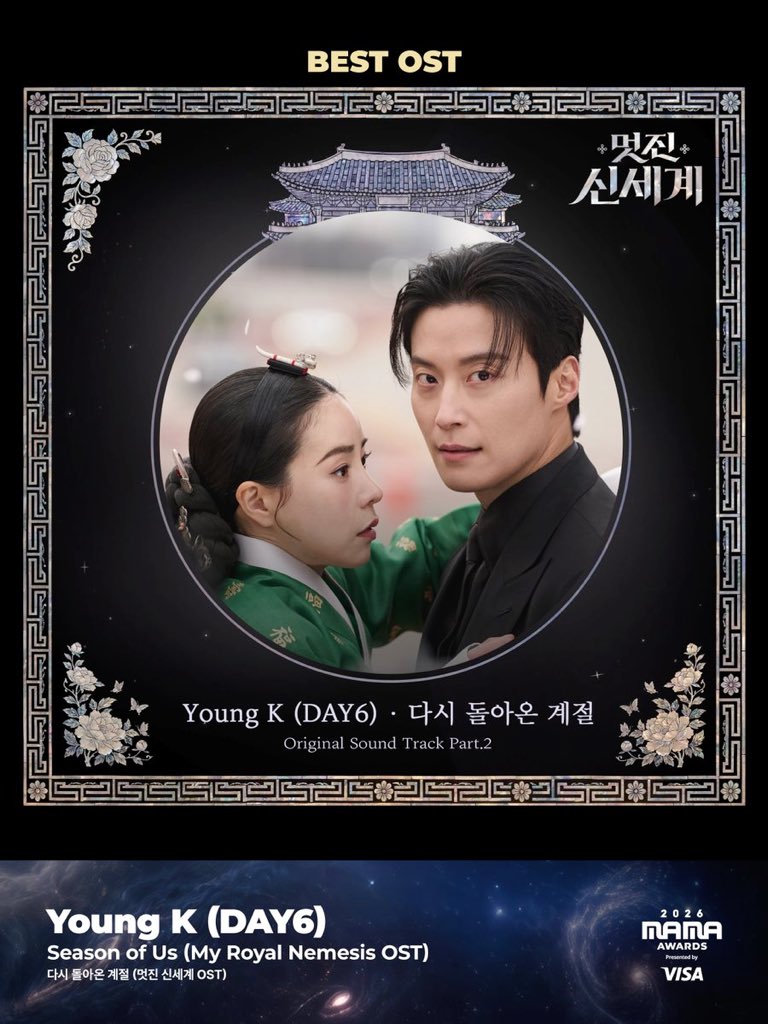 mrsjungchanwoo's tweet photo. YoungK has been nominated for 3 categories at the 2026 MAMA Awards!

🏆 Artist of the Year with VISA (Daesang)
🏆 Best Male Artist 
🏆 Best OST (Season of Us - My Royal Nemesis OST) https://t.co/UUXDA81qwl