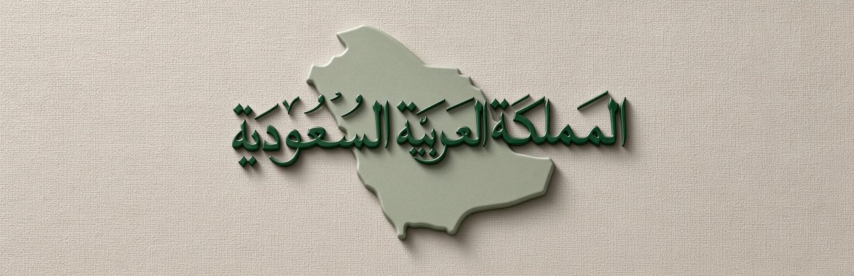 _msb8's tweet photo. صحت نجدٍ على صوت النباح ولجة الغربان 
عوافي مــاعليك الا الرضـا ورعايـــة الرحمن

 - بدر بن عبدالمحسن 💚

#مطار_الملك_خالد
#عاصمتنا_تبقي_امنه https://t.co/jCDGVP55cp