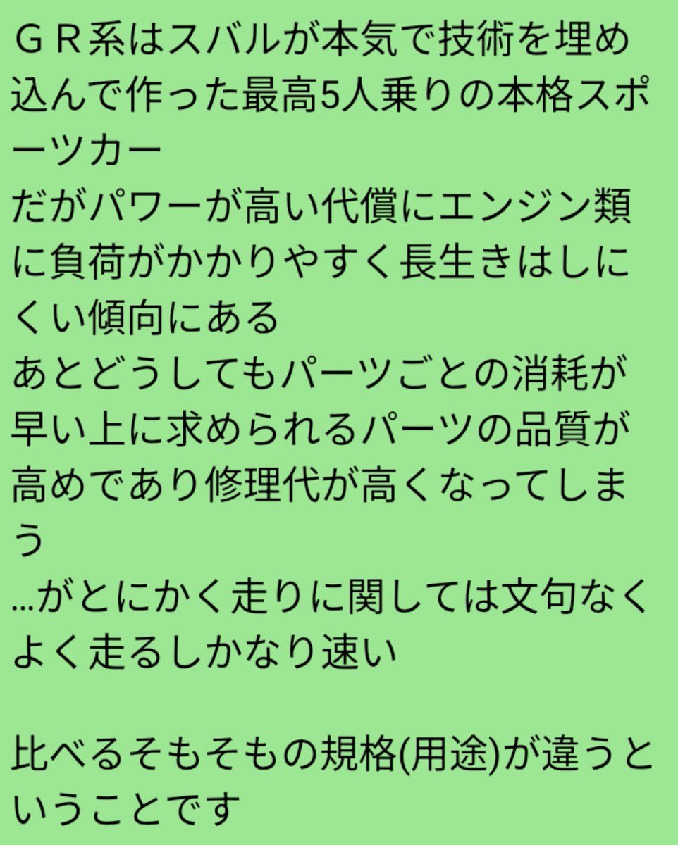 RRtwinare's tweet photo. ジ。

GR系GH系インプレッサの論争について https://t.co/kj72atmzp6