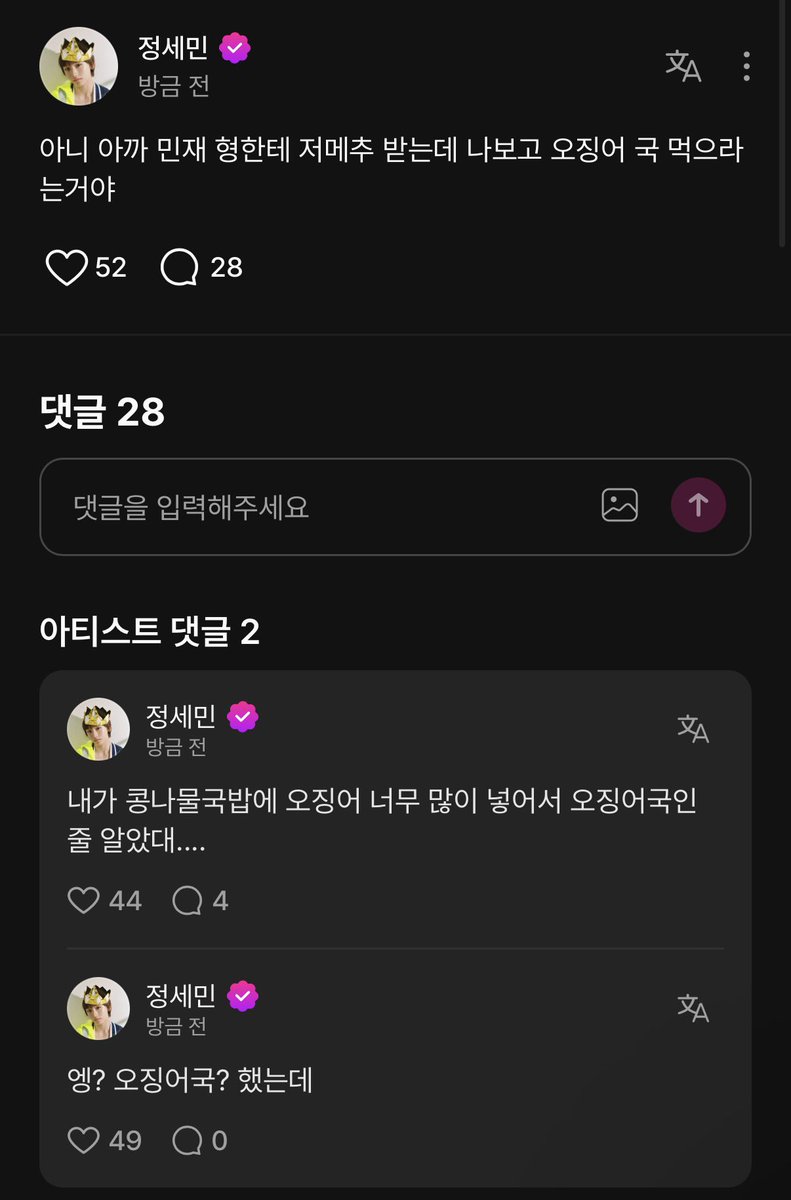 sminmini1010's tweet photo. 아ㅋㅋㅋㅋㅋㅋ 개웃김 진짜로ㅜ https://t.co/bLH13xrdUy