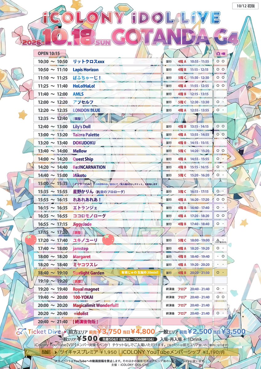 yukinoyuuri0720's tweet photo. 今週日曜！
10/18(日)夜は
五反田G4でライブです✨

出演⏰17:20〜(20分)
並行物販18:00〜19:00

前方￥3,750 / 一般￥2,500 
先着50名￥500

🎫来場予約
https://t.co/l5YfvTA7BL

🎥配信もあります！
https://t.co/8bHVeuEmlQ

配信GETの方もお目当てをユキノでご予約してくれた方は教えてください❣️ https://t.co/PHeAtD5Pir