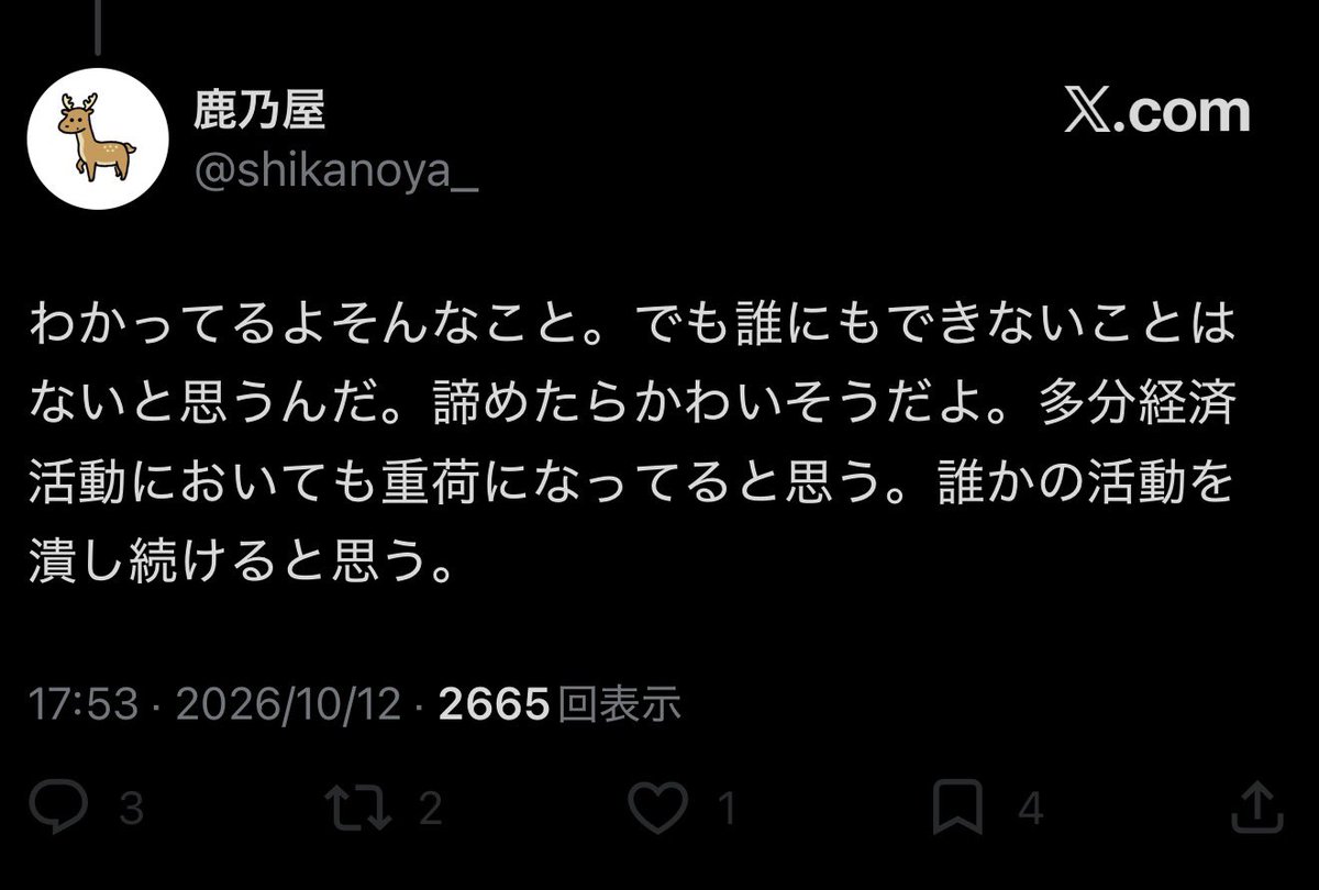 ToyofBox's tweet photo. 経済活動において重荷になっていると言う「根拠」はあるのでしょうか。ただ単にテメェの活動の妨げになるから、ムキになってるだけじゃん。誰かのためになんて思ってもないことを言うのを辞めましょうね。行動に伴ってないでしょうが。

🔇鹿乃つの https://t.co/d4pQvCkD6U