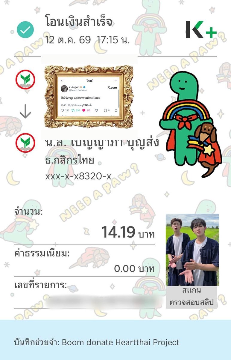 khungornor's tweet photo. มาช่วยแย้วต๊ะ🙋🏻‍♀️

#HEARTTHAI_3RDGROUND https://t.co/PZYejbpsRi