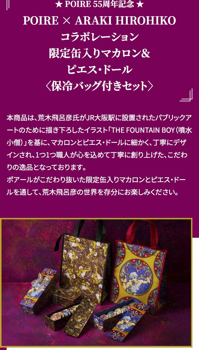 hakokoukan's tweet photo. 【代行希望】ジョジョの奇妙な冒険 荒木飛呂彦 THE FOUNTAIN BOY（噴水小僧）POIRE

求:画像

期間内に大阪へ行くのがどうしても難しいので代行してくださる方探しております｡
代行費はDMでご相談したいです｡
ジョジョワールド等の交換・相互の代行も可能です｡
DMにてお声掛けください｡ https://t.co/xPhmkwHVMD