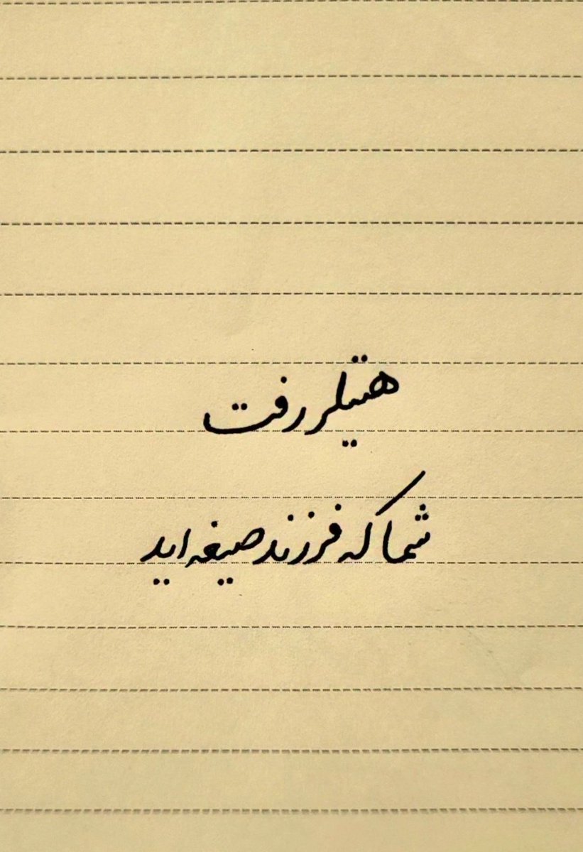 iran_krd's tweet photo. هیتلر رفت
شماها که دیگه یه مشت صیغه زاده اید....

#KingRezaPahlavi https://t.co/AcC3wTloCo